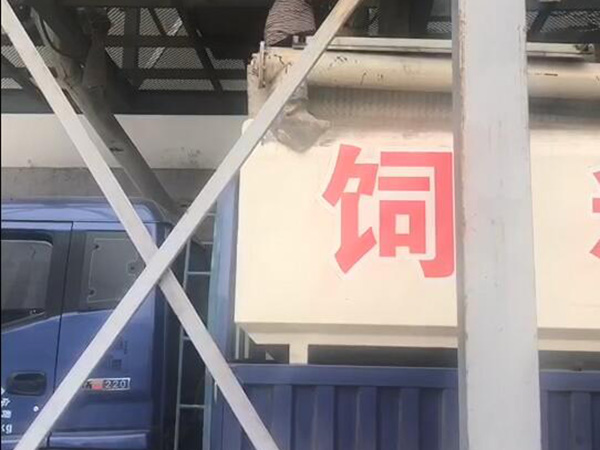 自动配料控制系统